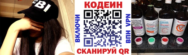 hydra онион Благовещенск Кодеин напиток Lean (лин) цены