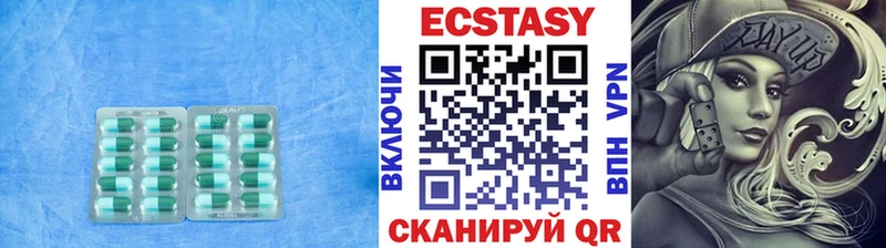 Экстази круглые  цены   Благовещенск 