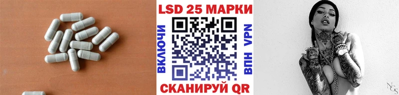 ЛСД экстази кислота  Благовещенск 