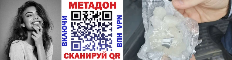 МЕТАДОН мёд  где можно купить   Благовещенск 